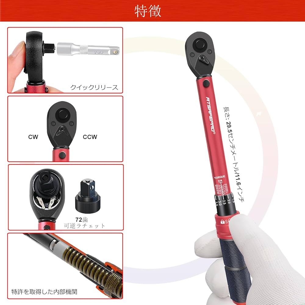 あさてい購入 Amazon.co.jp: ATsafeproトルクレンチ 9.5mm差込角(3/8インチ 5